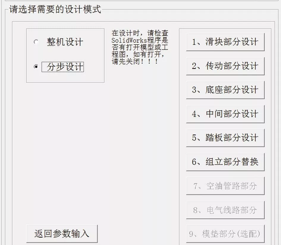 sw一般勾选哪几个插件